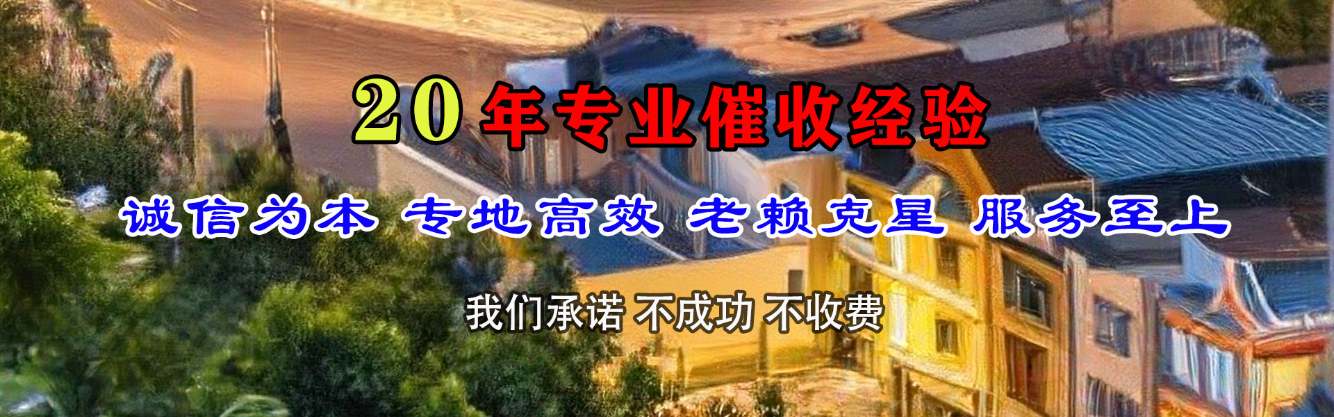 沧州催收公司