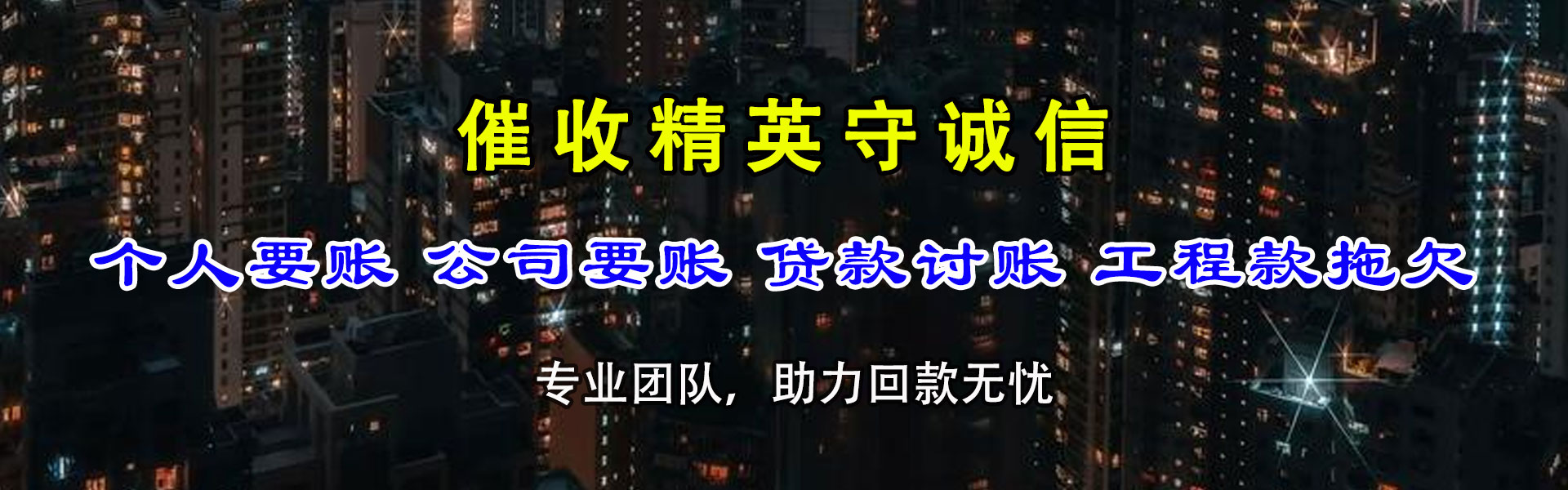 沧州追债公司