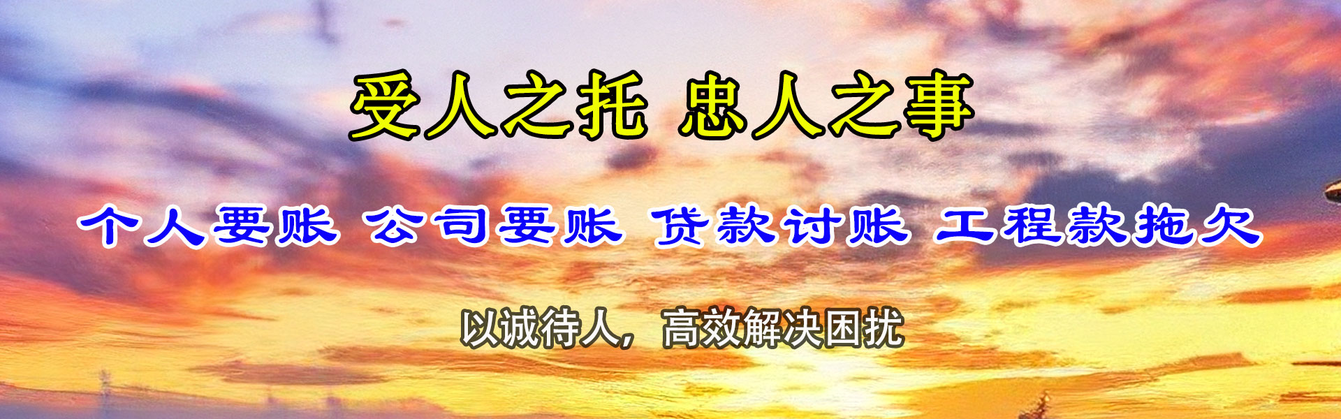沧州追债公司